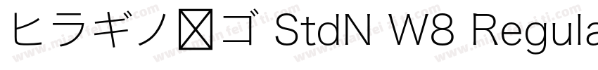 ヒラギノ角ゴ StdN W8 Regular字体转换